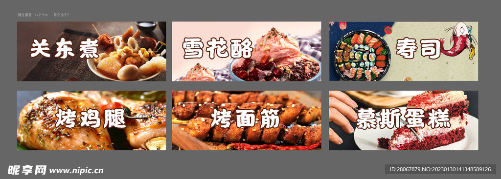 美食节 吃货节 门头