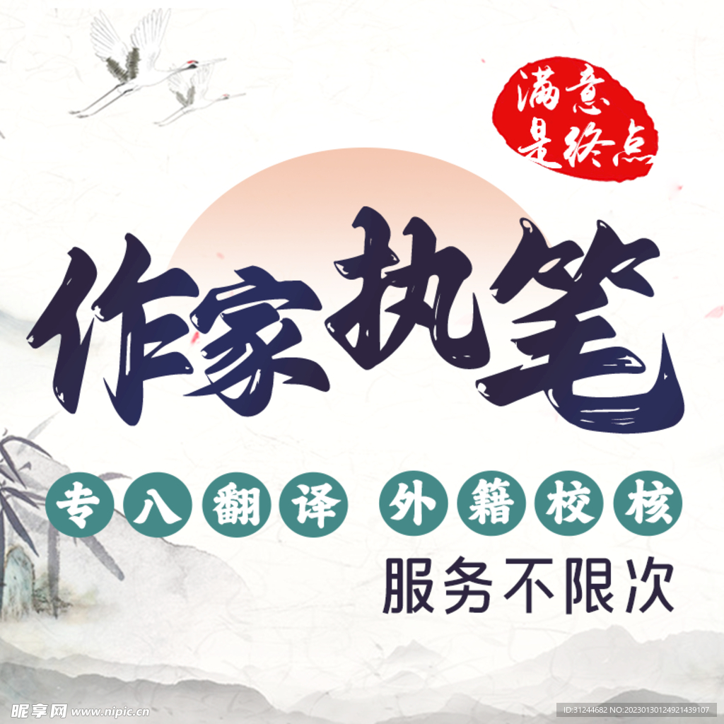 主图 海报 文案 古风