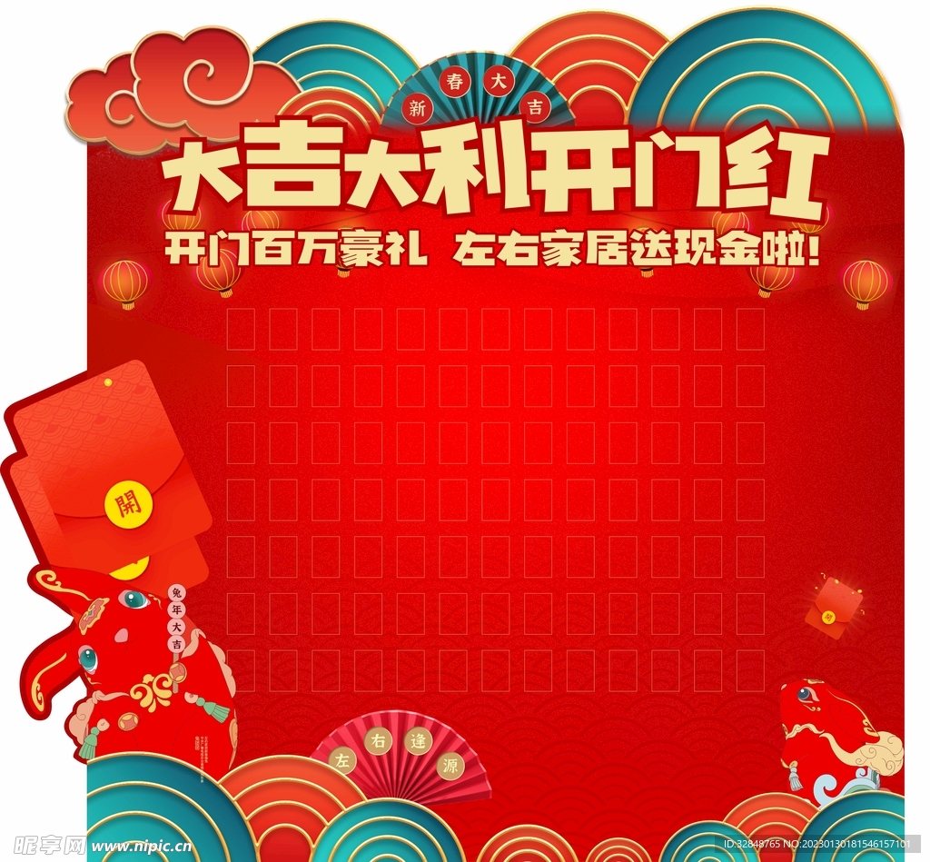 开门红红色造型异形