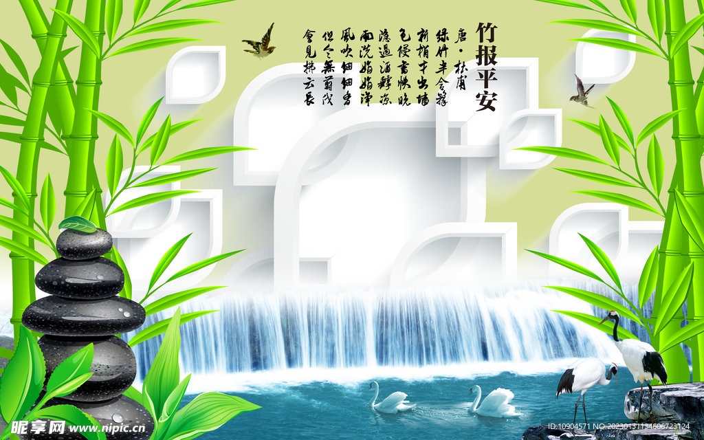 竹报平安背景墙