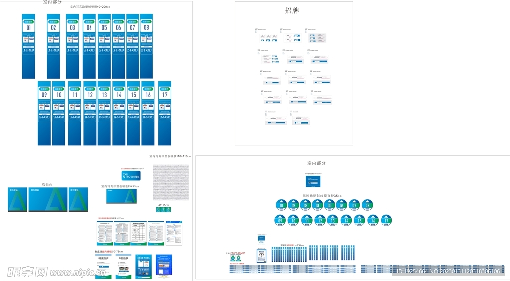 菜鸟驿站门头室内全套VI 