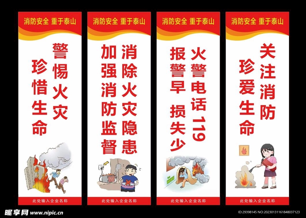 企业工厂车间安全生产标语