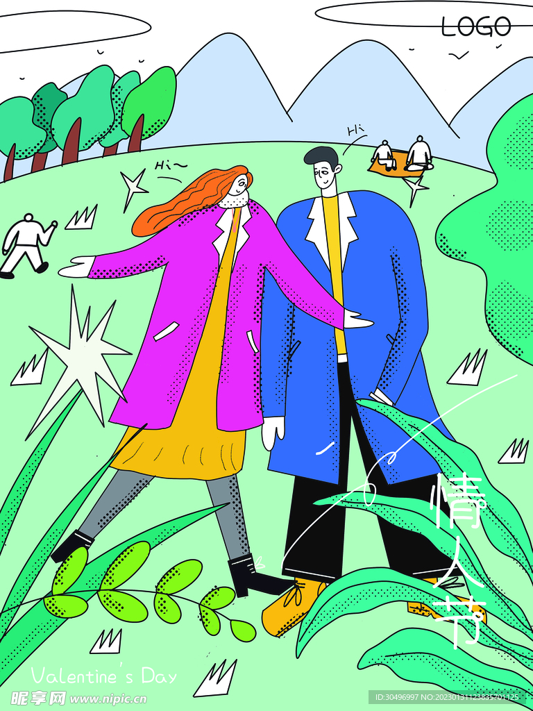 情人节爱情海报