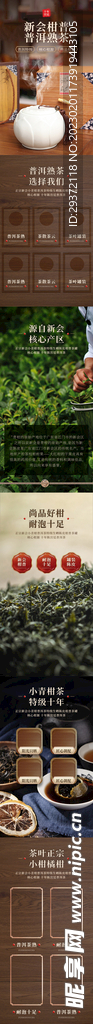 古风普洱茶文化电商首页