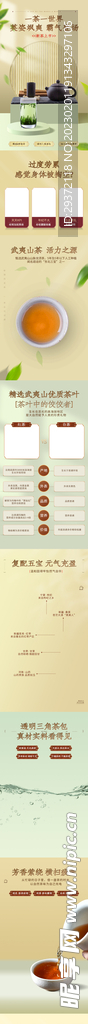 清新茶业中国风电商首页