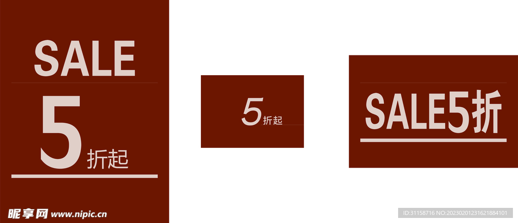 超市商场卖场折扣促销广告牌价格