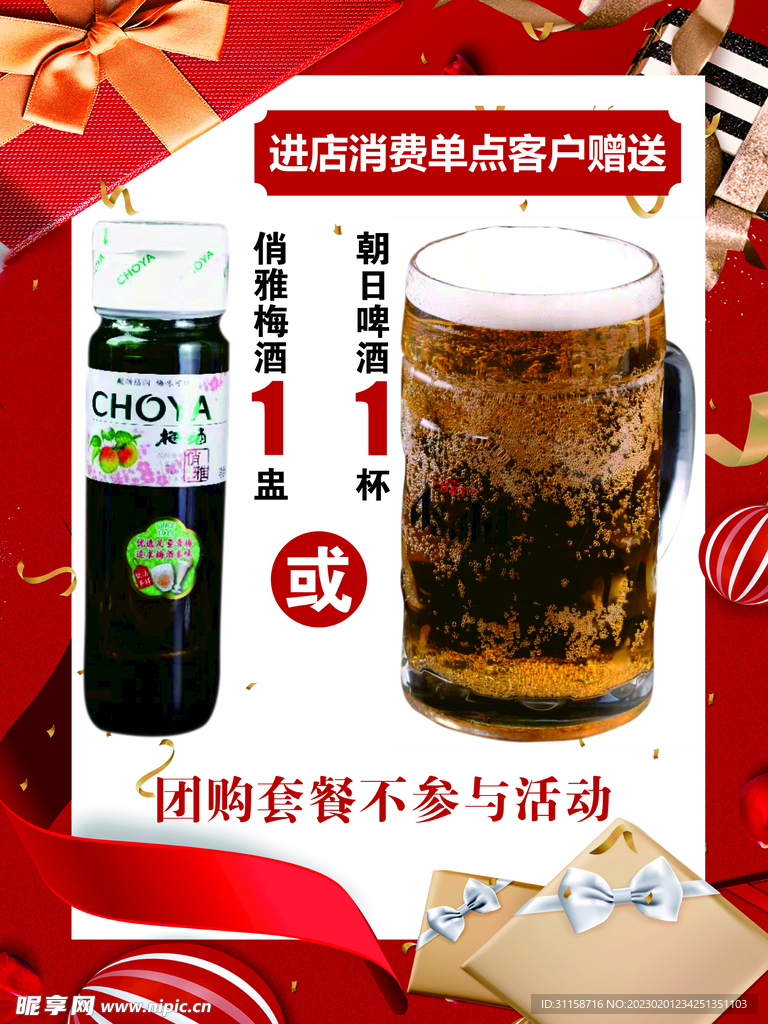 日式烧烤店烤肉店餐饮店活动海报