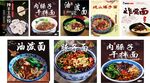 油泼面 臊子面 饺子 