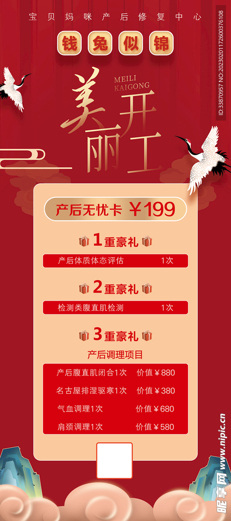 2023新年活动展架