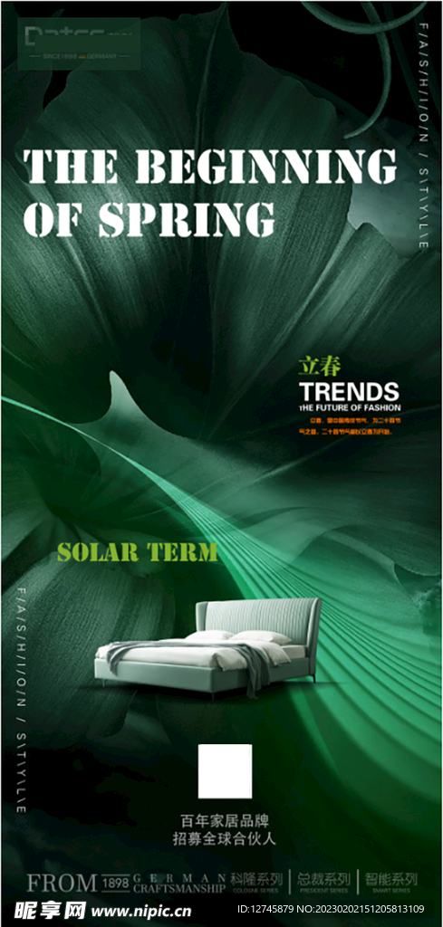 立春海报