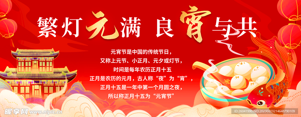 元宵节氛围写真