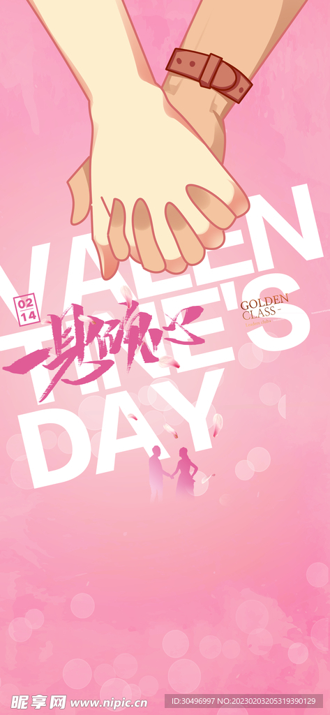 情人节海报