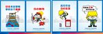 施工安全图