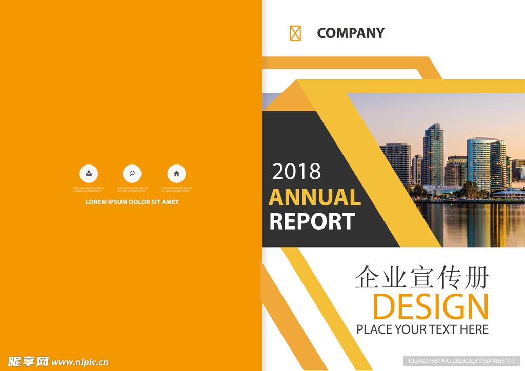 黄色大气画册封面