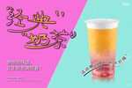 经典奶茶