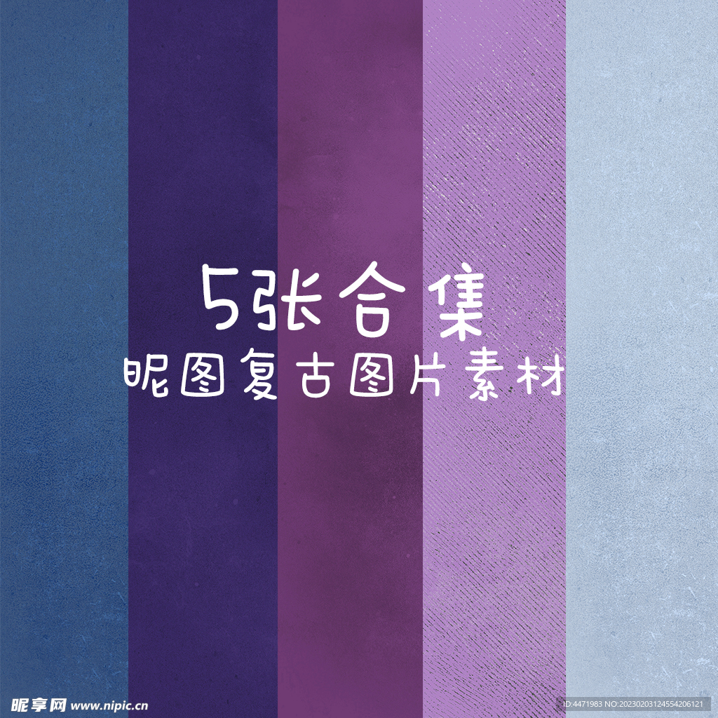 5张紫蓝色调背景