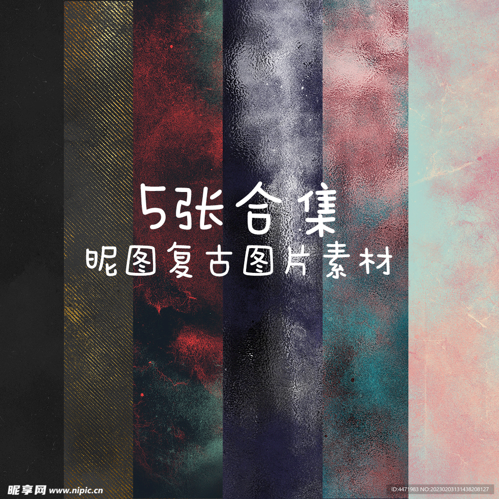 6张Vintage做旧背景