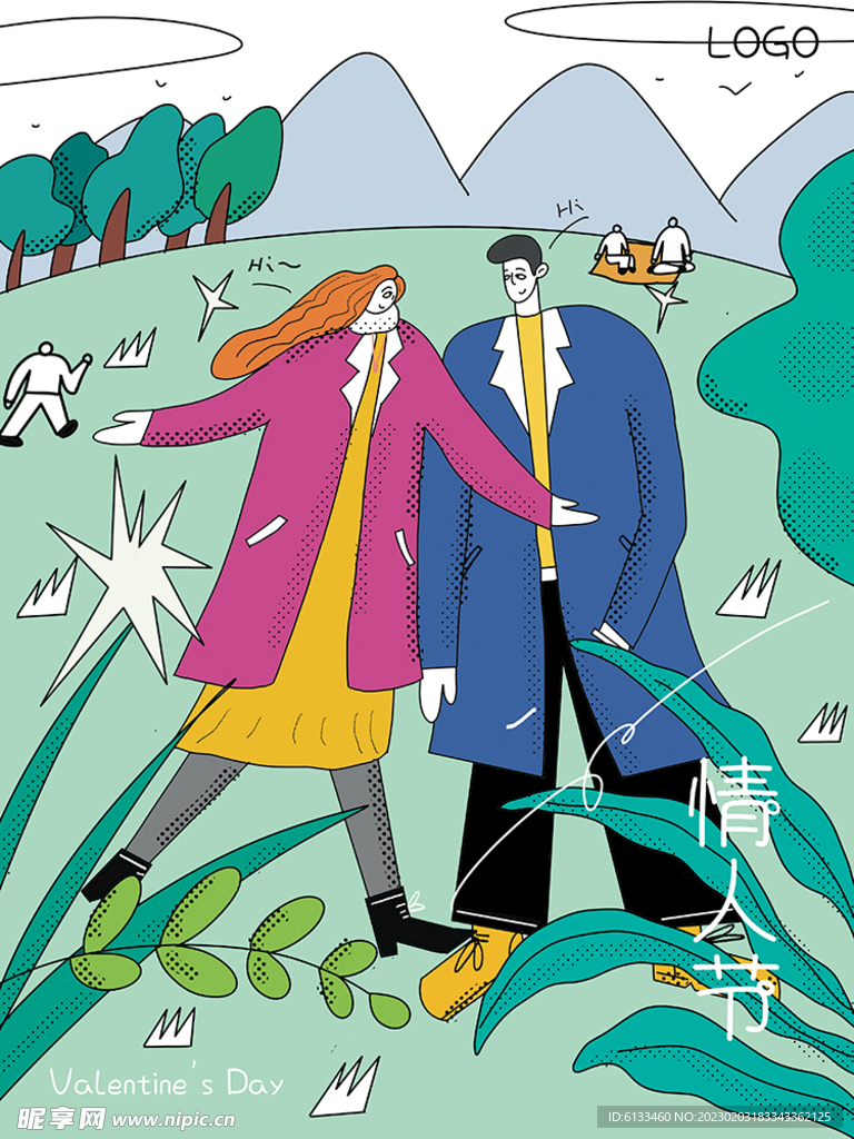 情人节插画