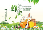 蜂蜜