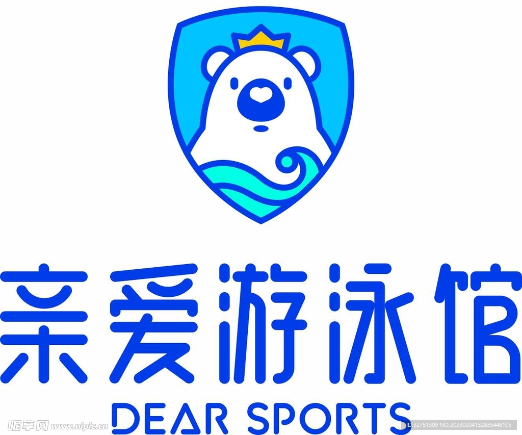 亲爱游泳馆标识