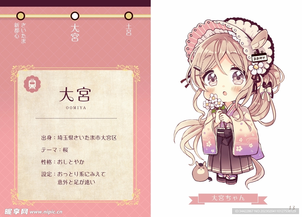 可爱卡通人物设计