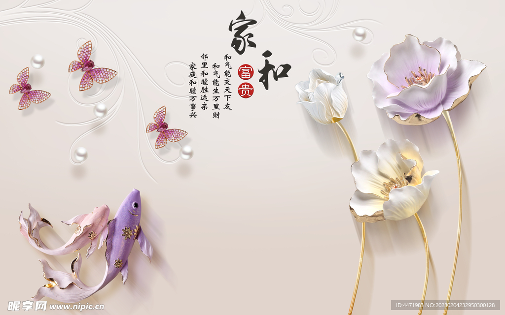 家和花卉电视背景墙