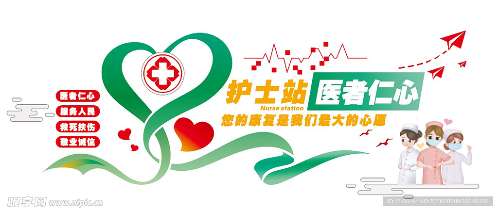 护士站服务台背景文化墙