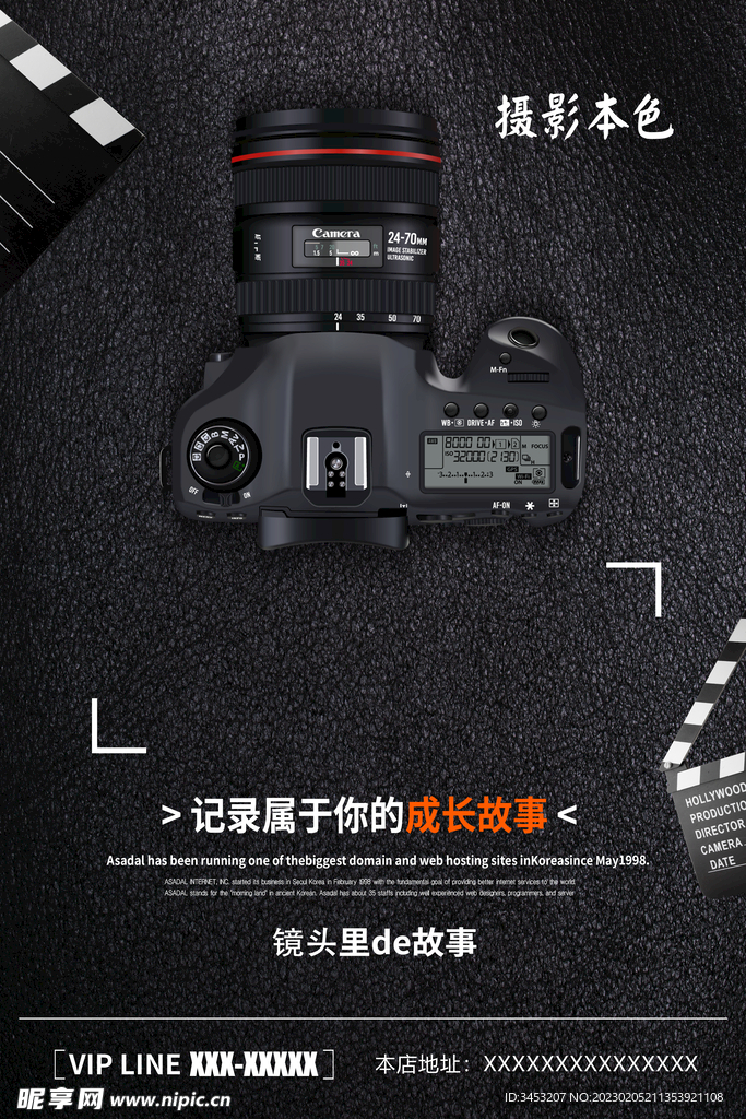 相机摄影本色黑色背景高端大方