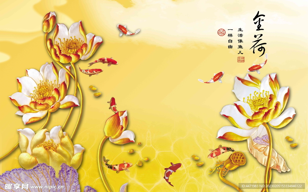 家和花卉电视背景墙