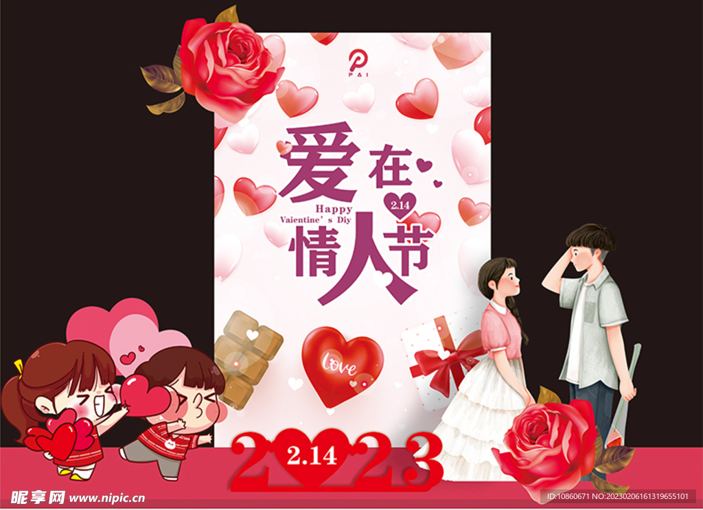 情人节美陈图片