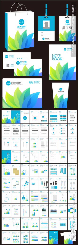 vi设计 企业物料应用系统