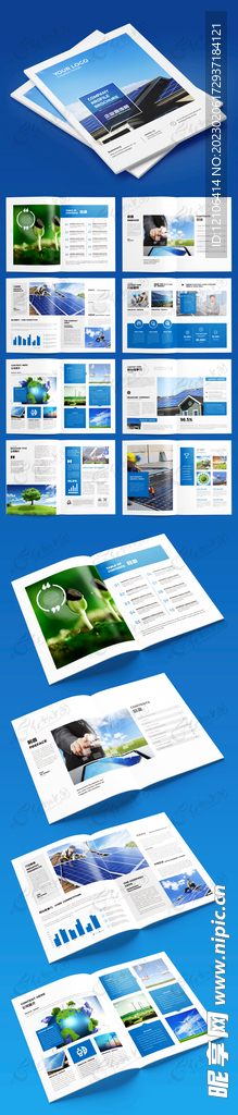 绿色新能源画册