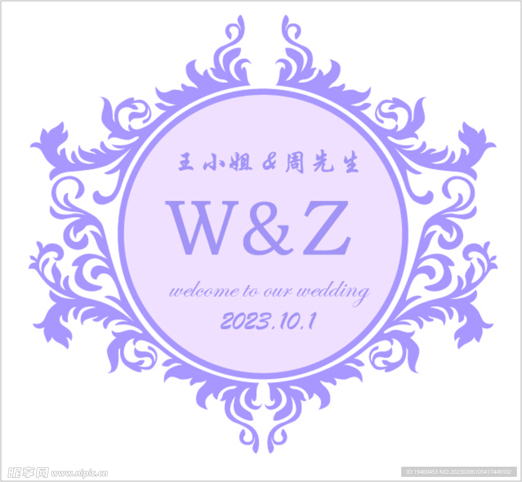 婚礼LOGO