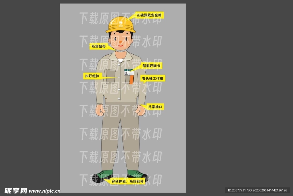 安全警示镜自制自查镜制作文件