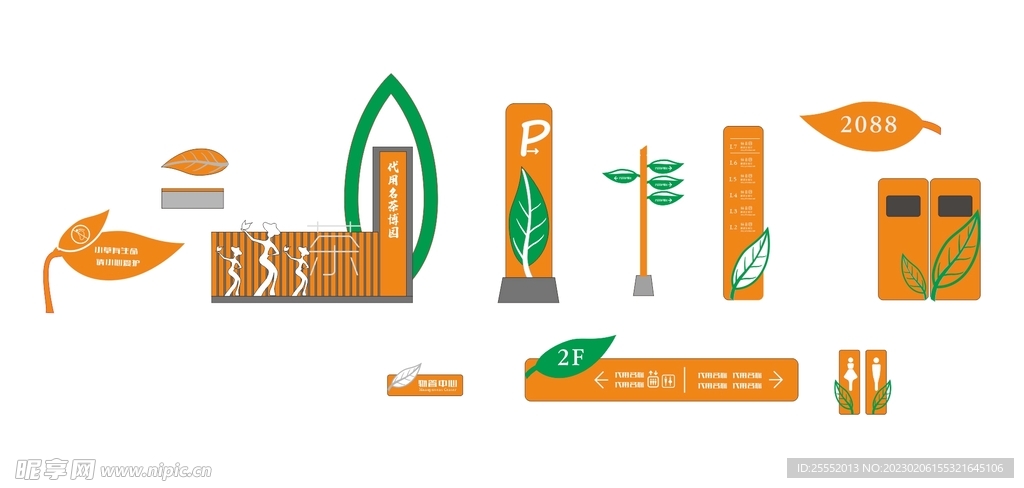 茶博会导视系统