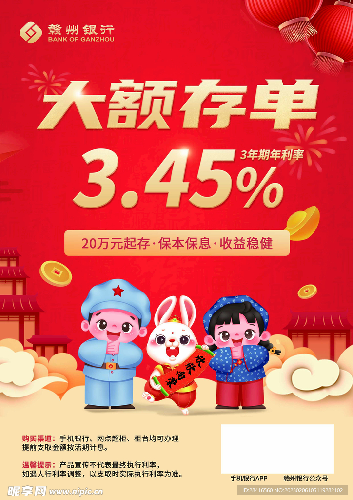 春节立牌 立牌素材 A4立牌 