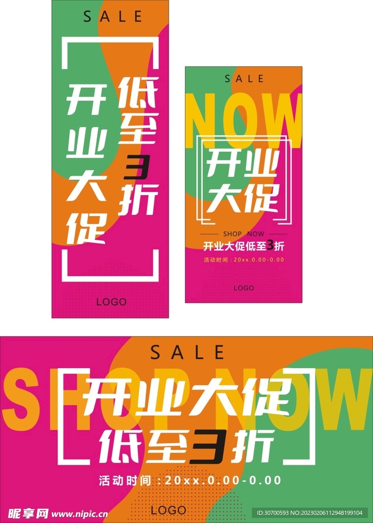 特卖折扣牌 折扣展板