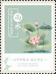 雨水节气海报