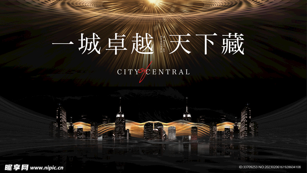 黑金滨水主视觉提案