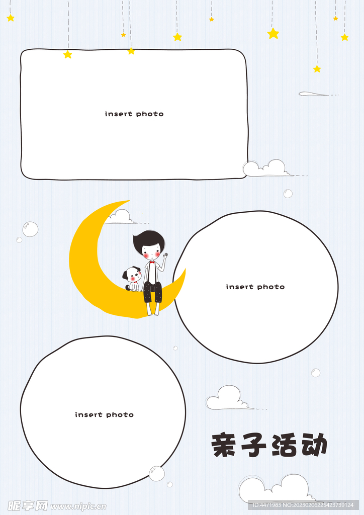 幼儿园成长手册内页psd格式 