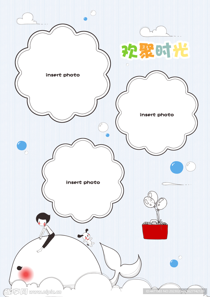 幼儿园成长手册内页psd格式 