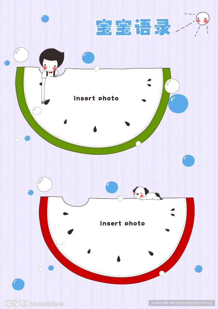 幼儿园成长手册内页psd格式 