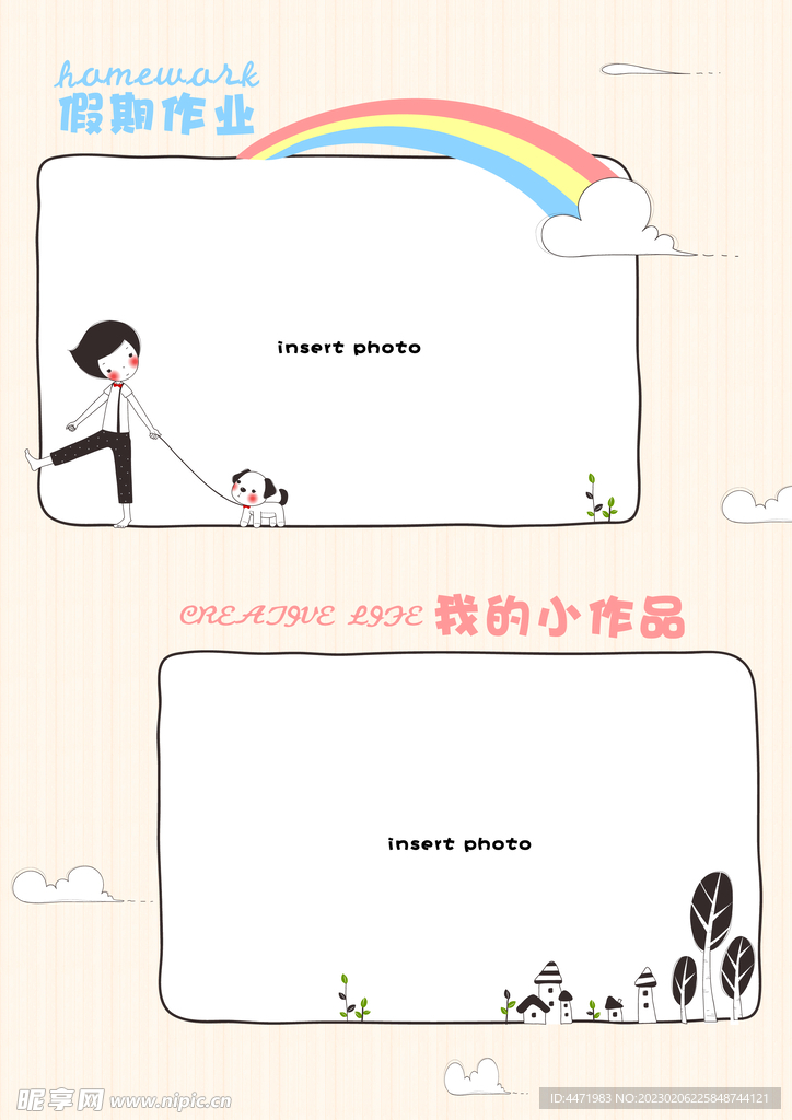 幼儿园成长手册内页psd格式 