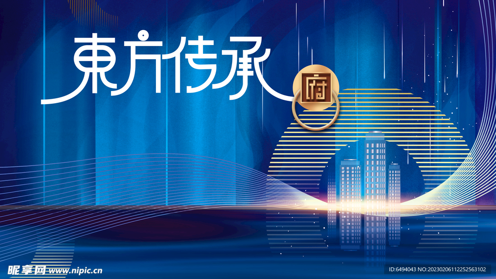 高端地产海报展板围挡