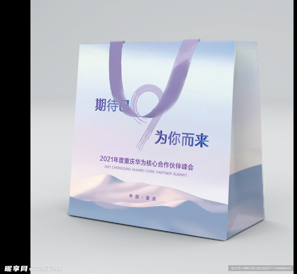 样机图 为你  而来   