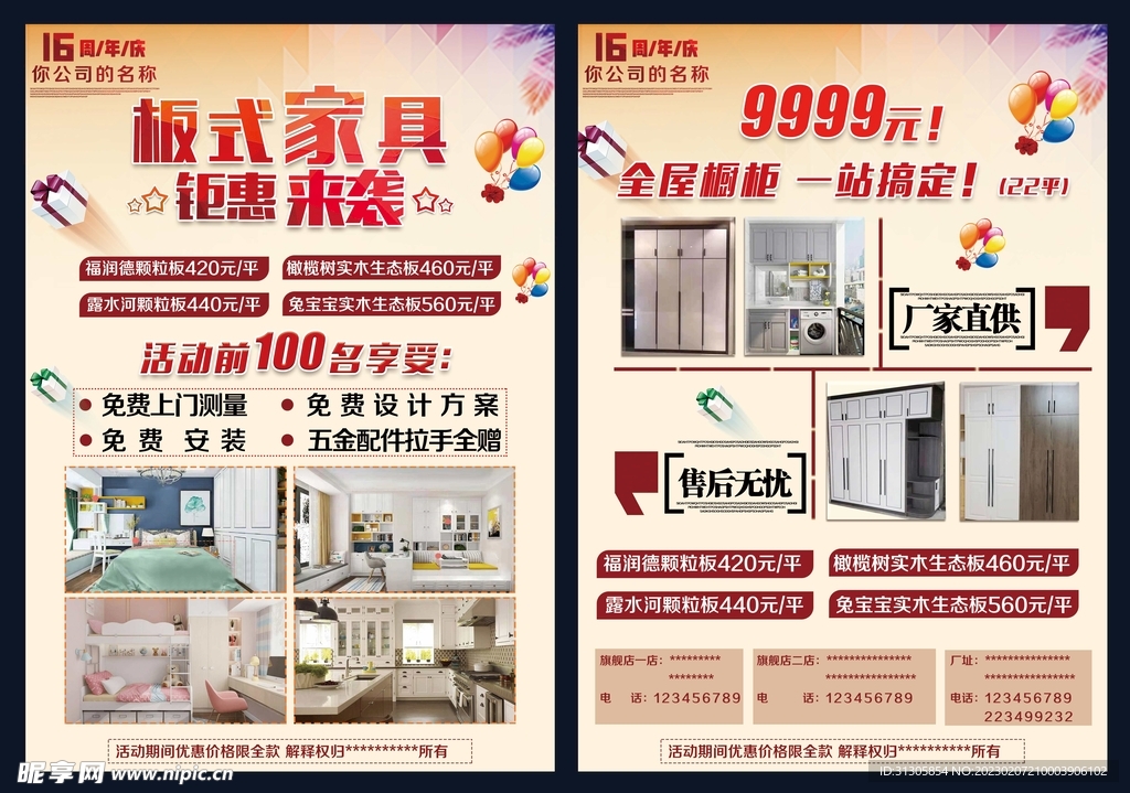 家具宣传单 双面宣传册