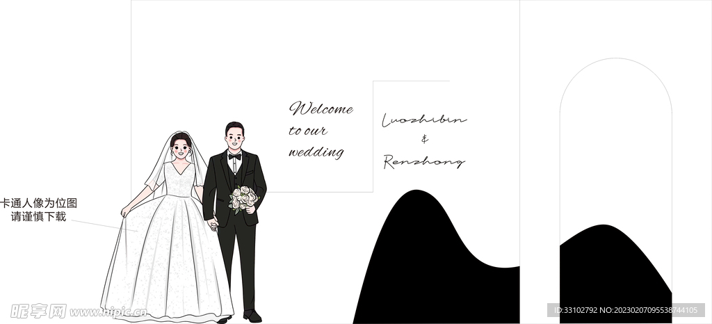 白色韩式婚礼舞台迎宾区背景