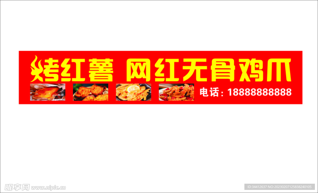 钵钵鸡 网红无骨鸡爪