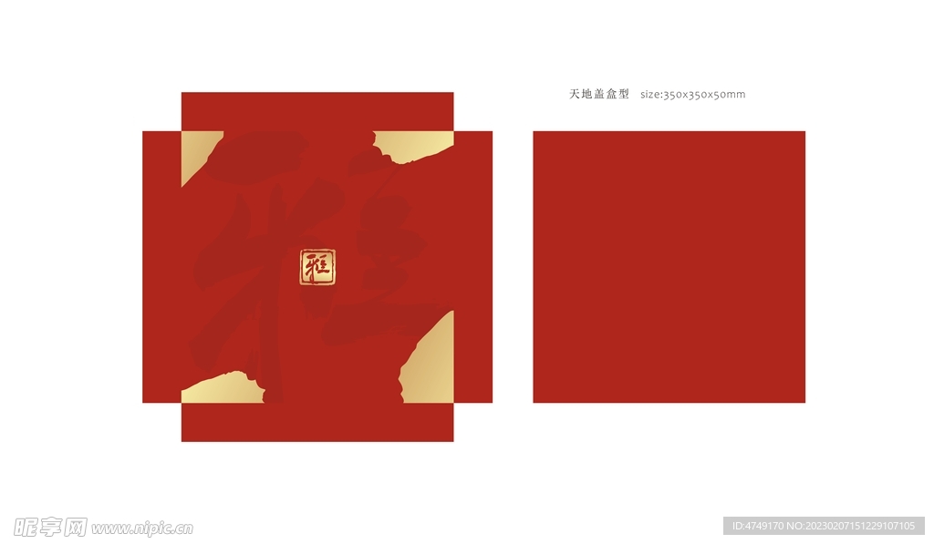 红色  中国红  礼盒