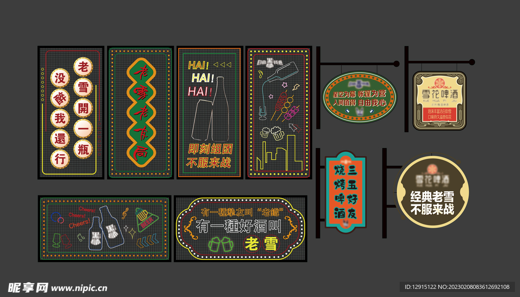 港风霓虹灯招牌门头